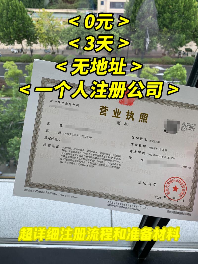 北京工商注册