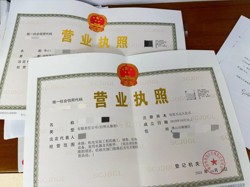 丰台工商注册：助力企业迈出成功第一步