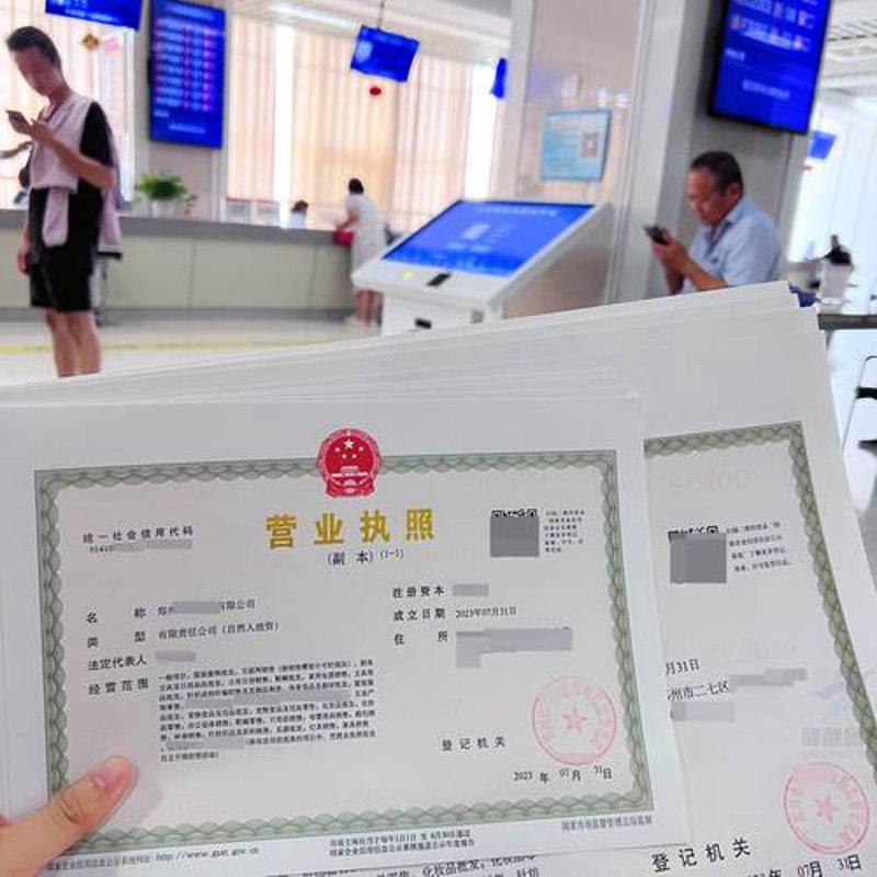 轻松了解西城工商注册：打造您的企业新起点